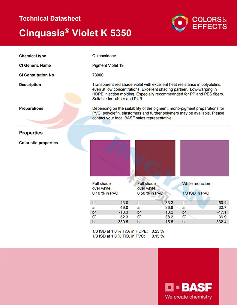 巴斯夫K5350喹吖啶酮紫有機顏料TDS報告