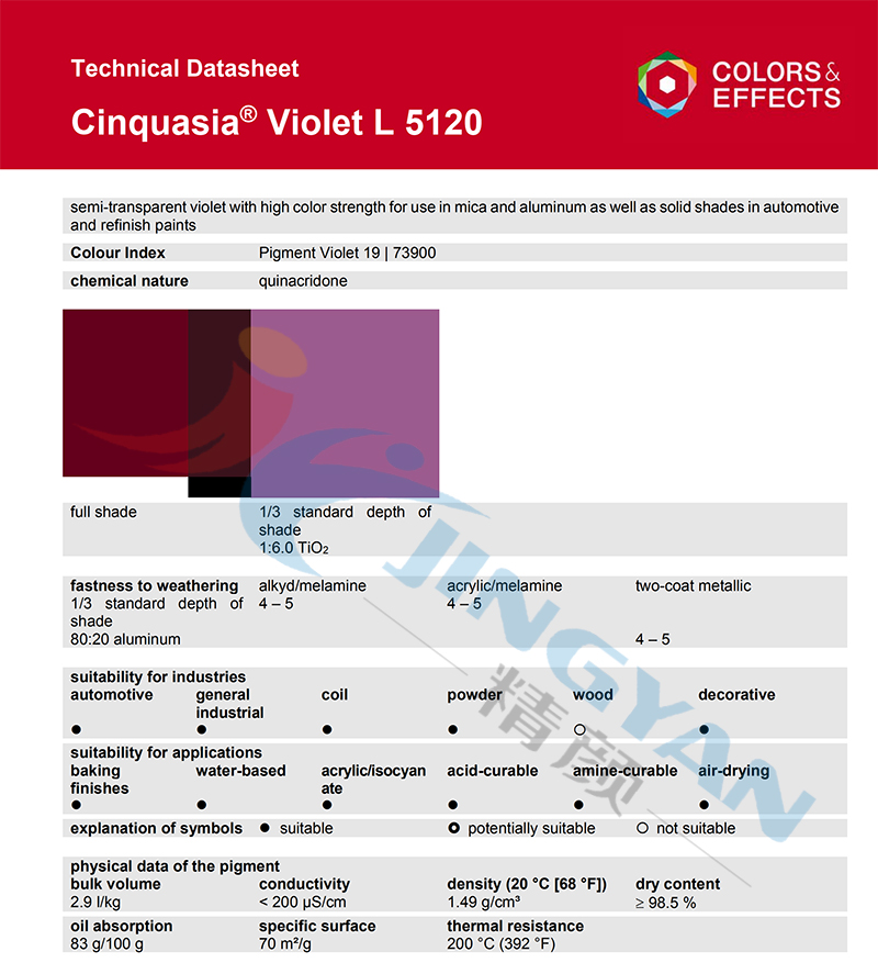 巴斯夫喹吖啶酮紫L5120