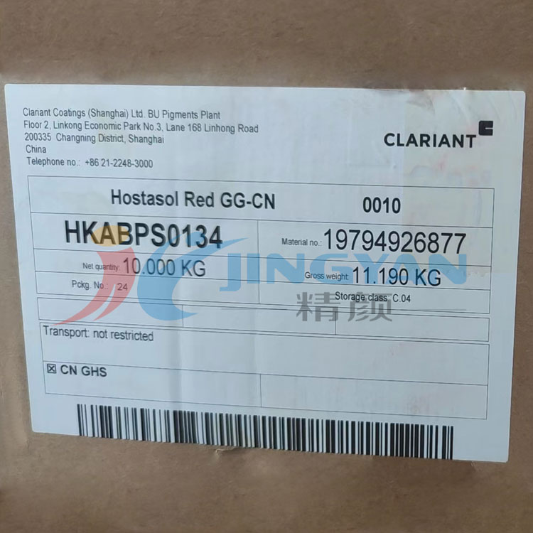 科萊恩耐高溫?zé)晒馊玖螱G紅CLARIANT Hostasol Red GG塑膠熒光染料溶劑橙63