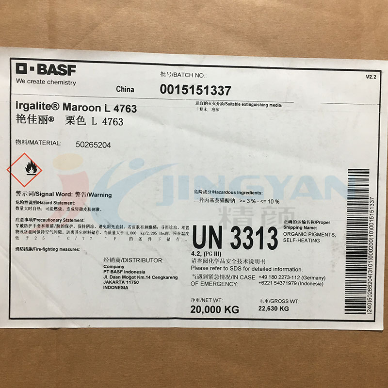 巴斯夫顏料L4763栗色粉BASF Irgalite Maroon L4763艷佳麗有機顏料 顏料紅52:2