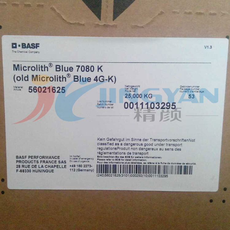 巴斯夫7080K納米酞菁藍BASF Microlith Blue 7080K微高力預(yù)分散納米顏料