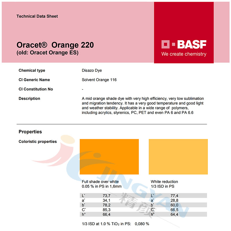  巴斯夫奧麗色220/ES橙尼龍染料TDS