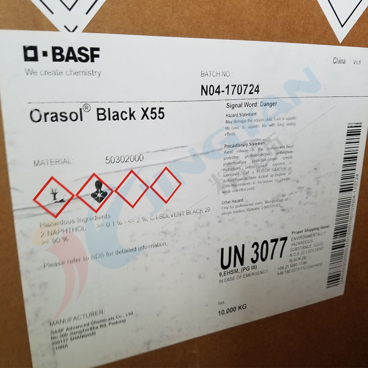 巴斯夫X55染料黑BASF Orasol X55耐高溫特種噴墨油墨用金屬絡(luò)合染料