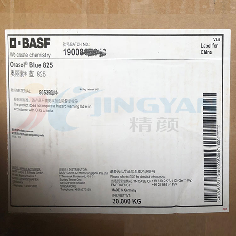 巴斯夫825酞菁染料BASF Orasol 825/GN酞菁藍金屬絡合染料