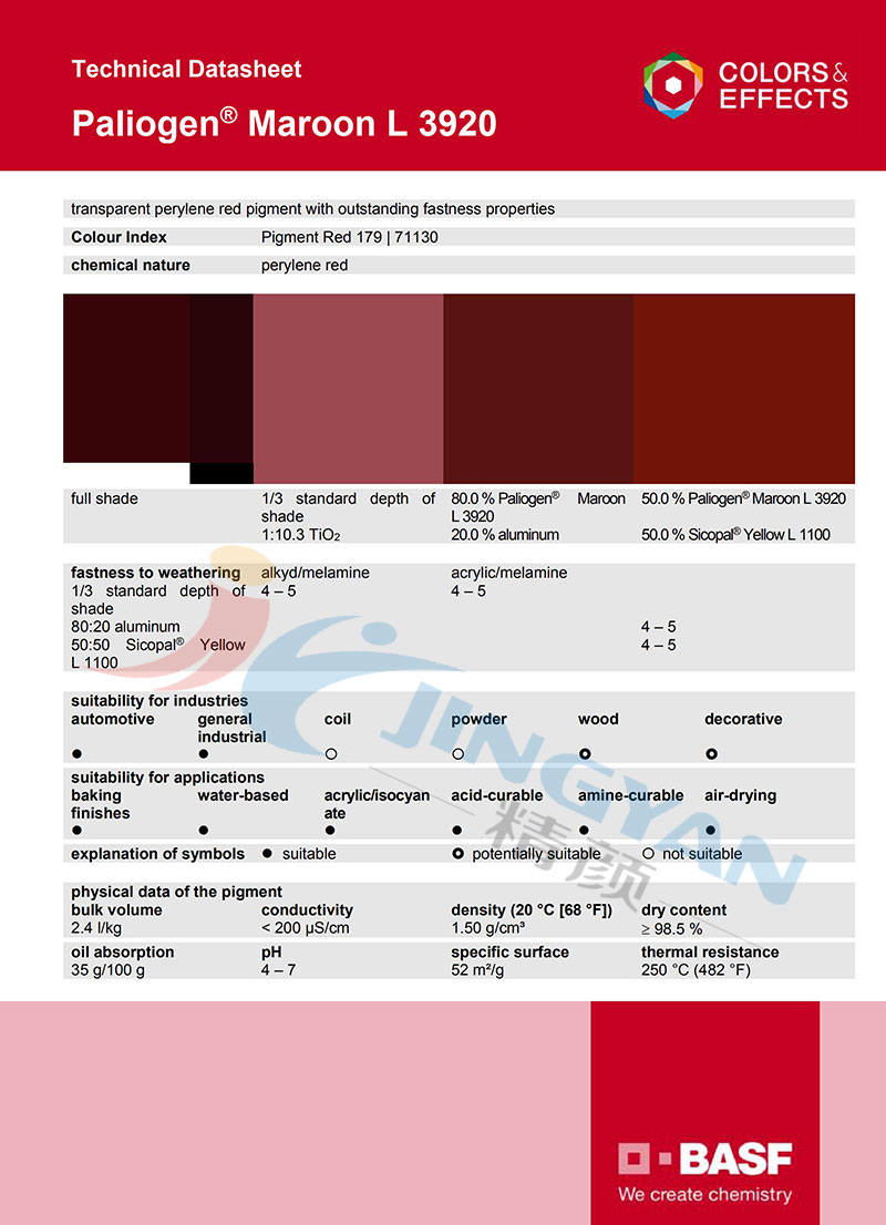 巴斯夫苝紅L3920 