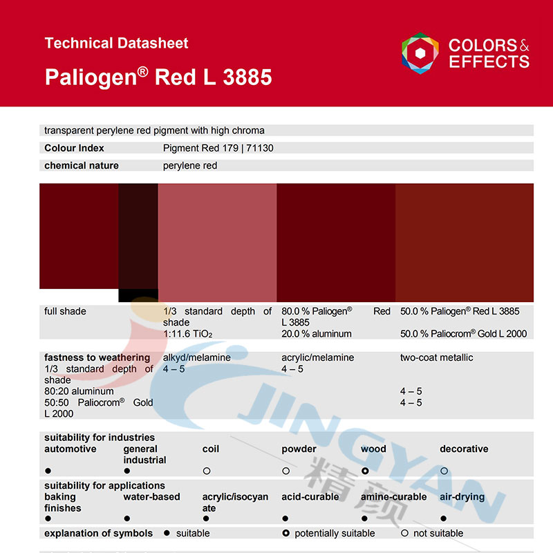 巴斯夫L3885苝紅Paliogen Red L3885高透明黃相苝紅顏料