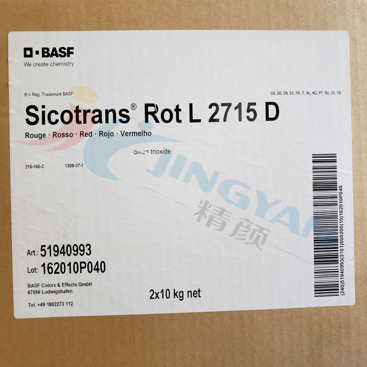 巴斯夫透明氧化鐵紅BASF Sicotrans Red L2715D無(wú)機(jī)顏料紅101