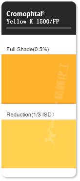巴斯夫顏料黃K1500偶氮縮合顏料色卡